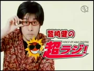 POARO ポアロ(鷲崎健，伊福部崇)/2ndアルバム USO8OO 鷲崎健の超ラジ！ 第