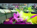 ガチエリア　ヘイトと牽制　S+行こうやないかい！　Splatoon Lesson77