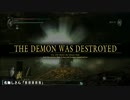 生放送【Demon's Souls】今更だけど初見でデモンズソウルやるよ【第10回5/8】