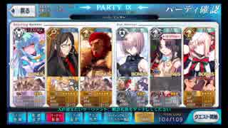 【FGO】風越丸討伐戦　とどめ戦【天魔御伽草子 鬼ヶ島】