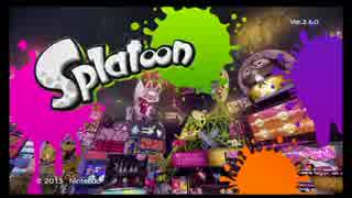 【プレイ動画】勝っても負けても楽しまなイカ！？part5【Splatoon】