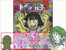 ka子の3分玩具レビューですぅ 番外編1 [Toire no Hanako-san Toy Reviews Extra1]