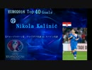 【EURO2016】Top 30 Goals (15位～1位) ー②