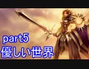 【LoL】エンジョイサモナー日誌　【実況】part5