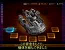 【アーマードコア ３】武器腕タンクで字幕プレイ part2