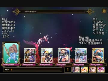 LoW 討伐戦団 さよなら番台女将3日目＠枠課金騎士