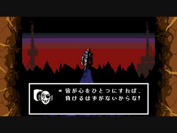 [ゆっくり実況]   とらとねずみのUndertale  その12
