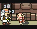 【3章パート3】初見で心を込めてMOTHER3を実況プレイ【祝10周年】