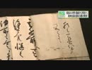 「清洲会議」直前 秀吉に宛てたとみられる書状発見