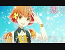 ツキウタ。シリーズ　兎川千桜（野中藍）「桜通り」試聴