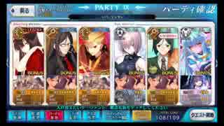 【FGO】技喰丸討伐戦　鬼級（未討伐580万）【天魔御伽草子 鬼ヶ島】