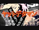 ヤットデタマンの歌【OP】を演奏してみた