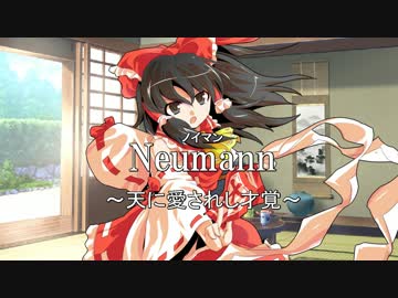 【東方卓遊戯】こいここのDX3rd・シンドローム考察　～ノイマン編～