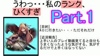 [シャドバ]うわっ・・・私のランク、低すぎ　Part.1