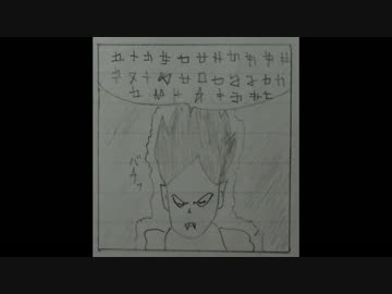 小学生の頃に描いたマンガ　ＤＦ　第三章
