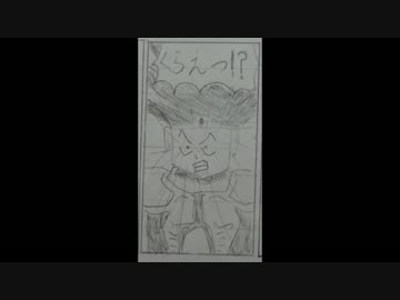 小学生の頃に描いたマンガ　ＤＦ　第四章