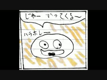 小学生の頃に描いたマンガ　その２　スラ公の冒険　第１話
