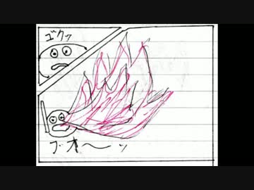 小学生の頃に描いたマンガ　その２　スラ公の冒険　第２話