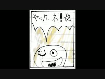小学生の頃に描いたマンガ　その２　スラ公の冒険　第３話