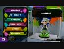 【スプラトゥーン】シオカラ節【シオカラーズ】
