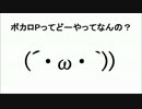 【ふりまぁ】ボカロPってどーやってなんの？【歌ってみた】