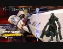 [Overwatch]リーパーと妖夢好きが行くオーバーウォッチ実況その52