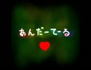 【バンブラP】Hopes and Dreams【UnderTale】