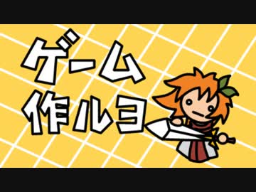 今度はオンライン対戦ゲームを作るよ part 5 【ゲーム制作実況】