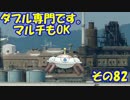[ポケモンORAS]ダブル専門です　マルチもOK　その82