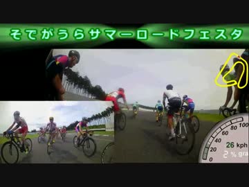 そでがうらサマーサイクルロードフェスタ2016
