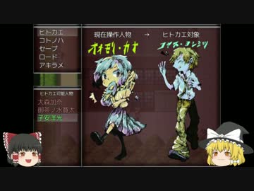 【コクラセゆっくり実況】霊夢と魔理沙の告白指南第10回