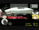 【レーシング車載】ゆっくりたちとダウンアップ富士スピードウェイ 前編