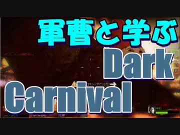 【L4D2】軍曹と学ぶ我々ダークカーニバルpart4【複数実況プレイ動画】