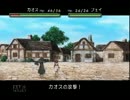 ベルウィックサーガ　弱キャラ中心プレイ　Part12 　司祭三人３