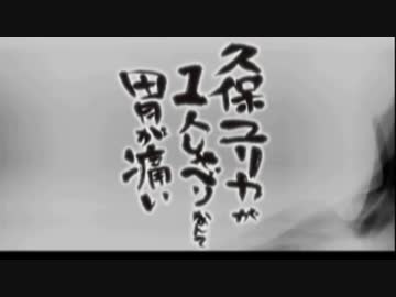 久保ユリカが１人しゃべりなんて胃が痛い　第119回(2016.07.12)【反省会付】