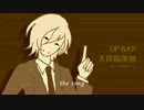 【皇帝と学院最強で】Call Of Ofuton【CoCTRPG】