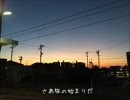 【千葉菜緒】トワイライト【歌ってみた】