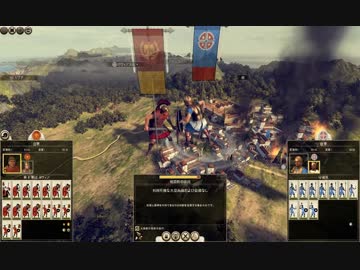 【Rome2TotalWar】ローマ2トータルウォー実況プレイ1-14