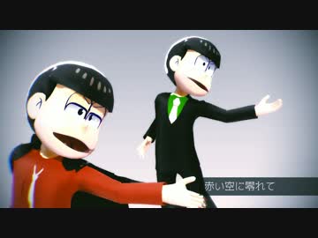 【MMDおそ松さん】いろんな衣装でGLIDE【速度松】