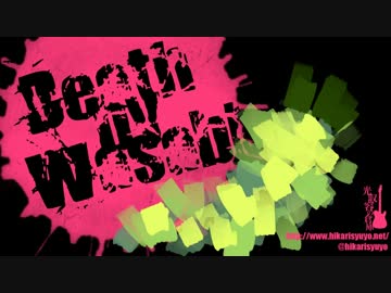 【NNI】 Death by Wasabi 【インスト】
