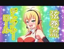 【WoWs】焼き加減はウエルダン part.12【吹雪】【ゆかマキ実況】