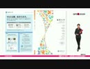 東邦大学【視野を広く持ち、人間性豊かな科学者を目指す】
