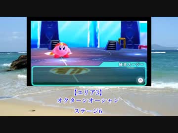 【ゆっくり実況】小鈴と咲夜の星のカービィ ロボボプラネット Part8