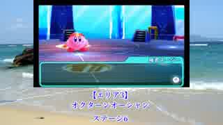 【ゆっくり実況】小鈴と咲夜の星のカービィ ロボボプラネット Part8