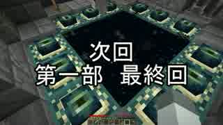 【Minecraft】gdgdクラフターs　Part16【ゆっくり実況】