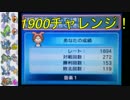 【ポケモンORAS】新人論者が楽しむ役割論理～今、頑張ってます。～