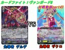 【ヴァンガード対戦動画】ここからは俺達のVGだ!ギアクロvsバミュ△part43