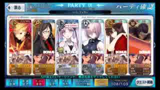 【FGO】技喰丸討伐戦　鬼級【エウリュアレ無双】