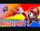 【スン実況】テレポートを習得したマリオ【マリオメーカー】