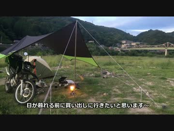 【ソロキャン】セローくんと笠置キャンプに行ってきた